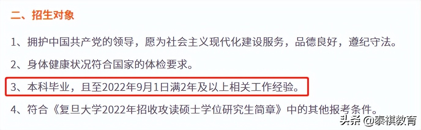 这些MPAcc院校拒绝本科应届生报考，应届生勿踩坑