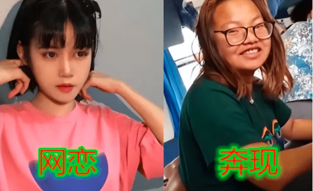 大学生网恋“翻车”现场，美颜过度到认不出，就连性别也对不上