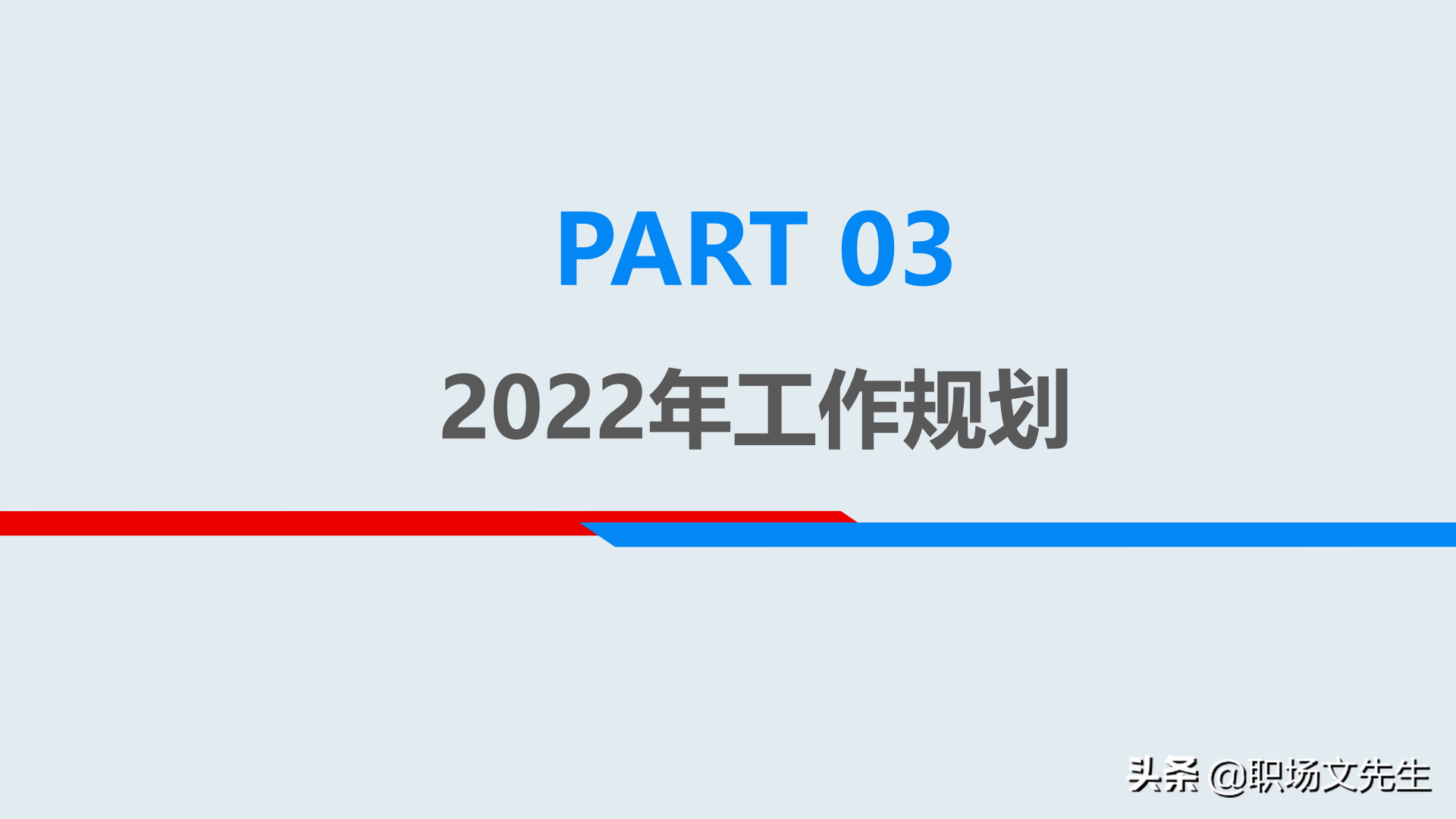 2022年工作规划，2021年培训工作总结及2022计划，年度培训总结