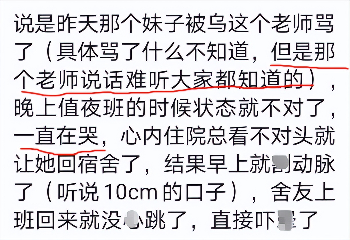 西安研二女生在寝室自尽，堂弟曝光生前聊天记录，称内容不堪入耳