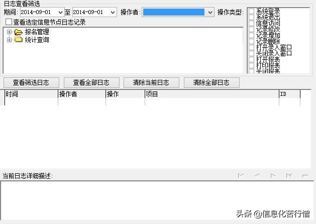 成人高考报名信息化管理系统软件开发设计解决方案