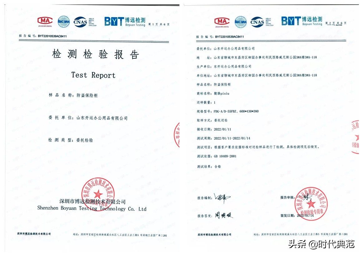 山东开运办公用品有限公司李明文：貔貅保险柜 智启安防新时代