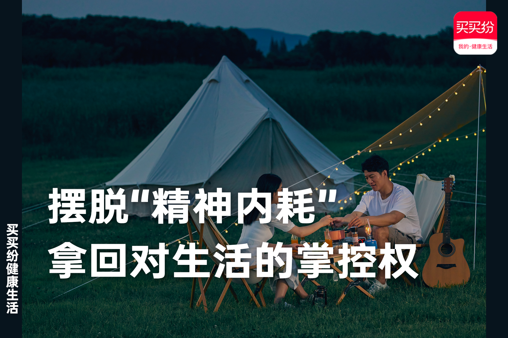 买买纷健康生活：一上班就感觉很累，“精神内耗”的你还好吗？