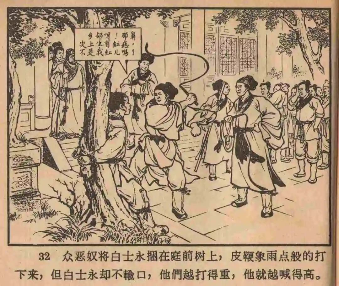 连环画《云罗山》