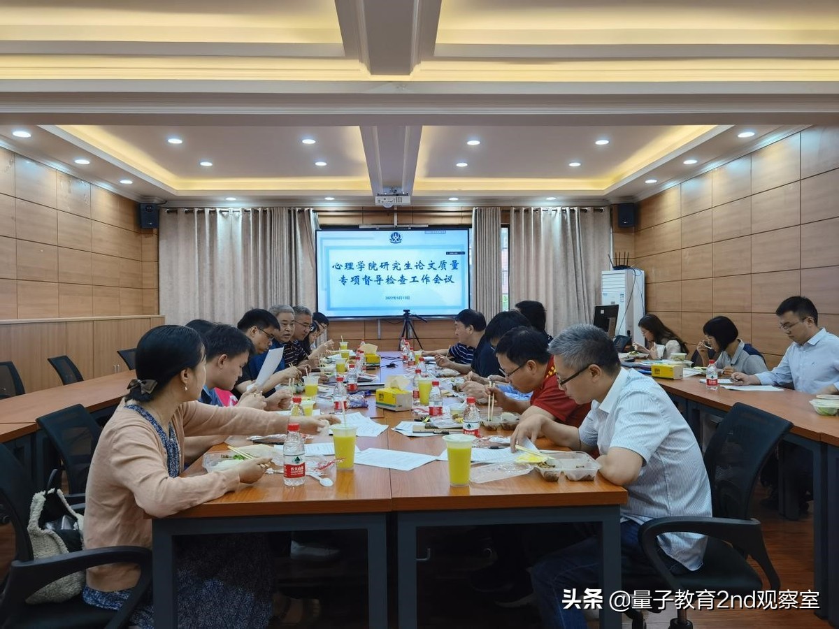 全国高校心理学排名