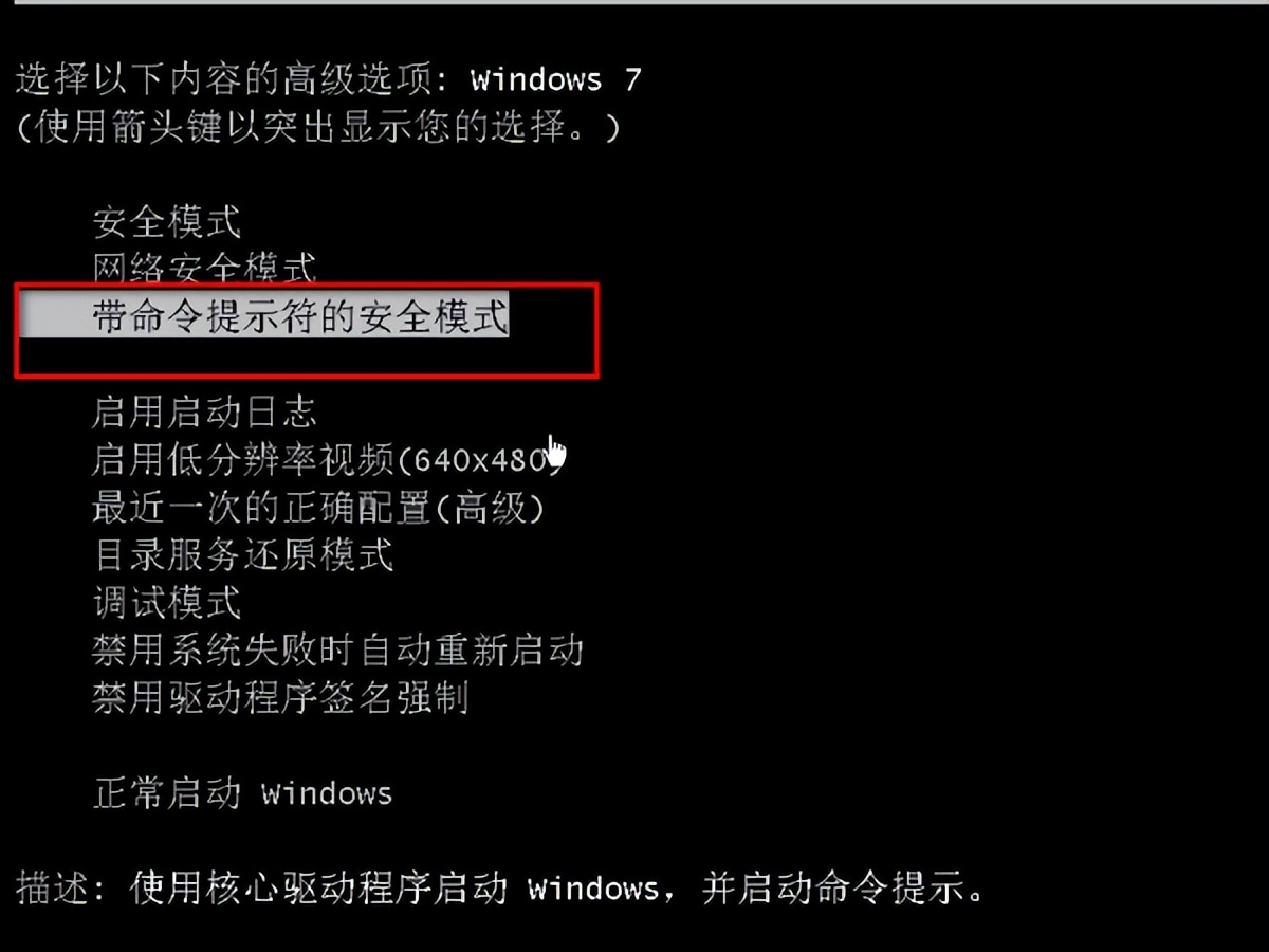 計算機密碼破解方法
