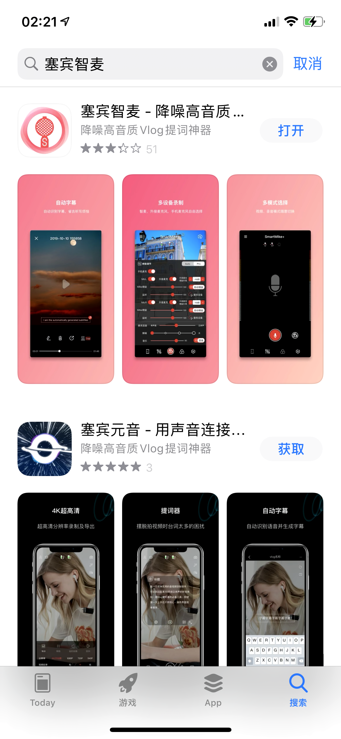 小巧便携，智能降噪，塞宾智能麦克风小搬一号体验