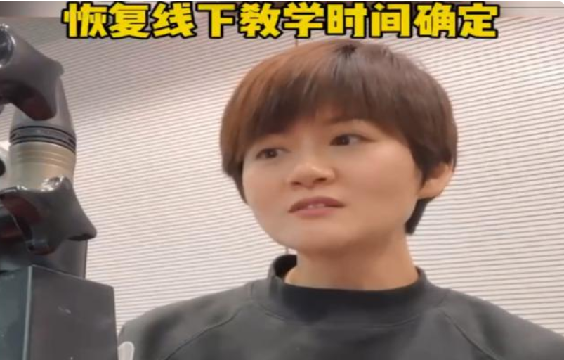 辽宁省的好消息来了，多地“线下教学”时间确定，家长们欢呼雀跃