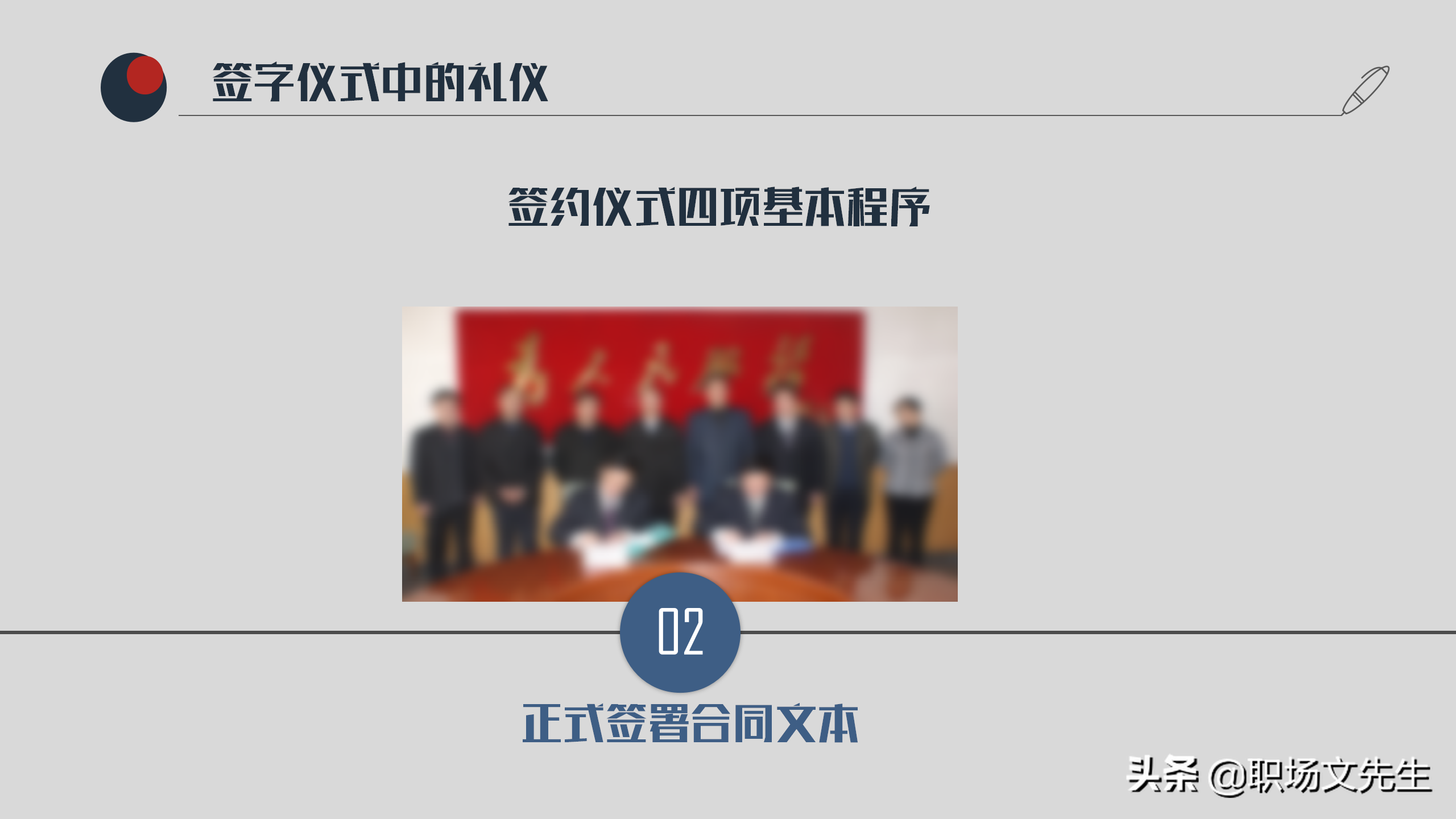 洽谈过程中的礼仪，37页实用商务洽谈会礼仪PPT模板，礼仪培训