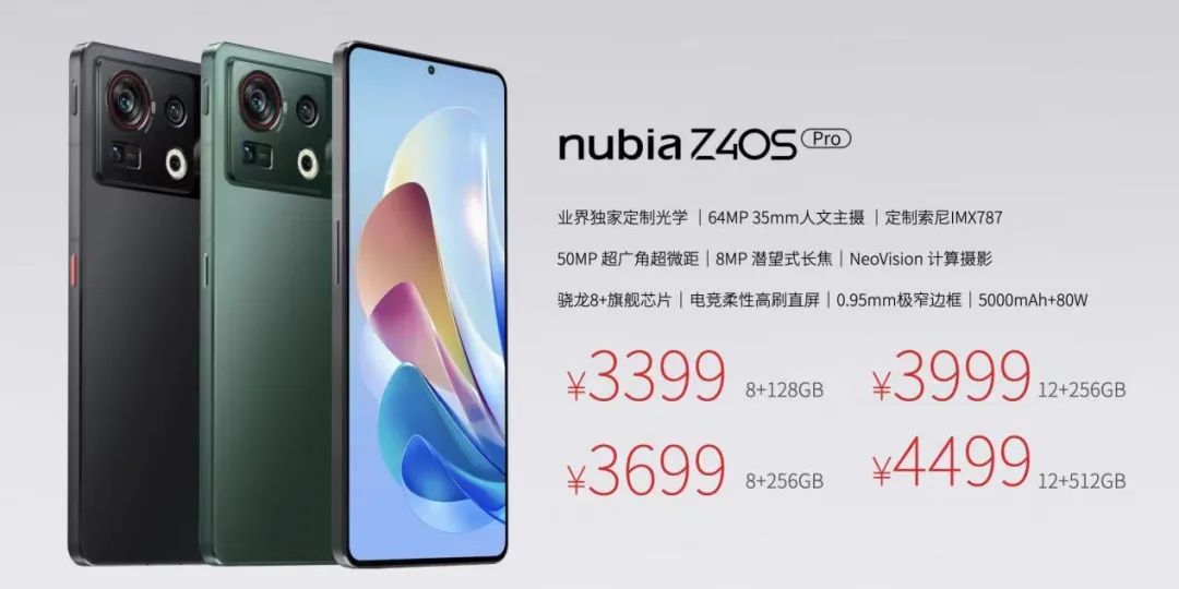全新努比亚Z40S Pro正式发布，树立直屏旗舰新标杆