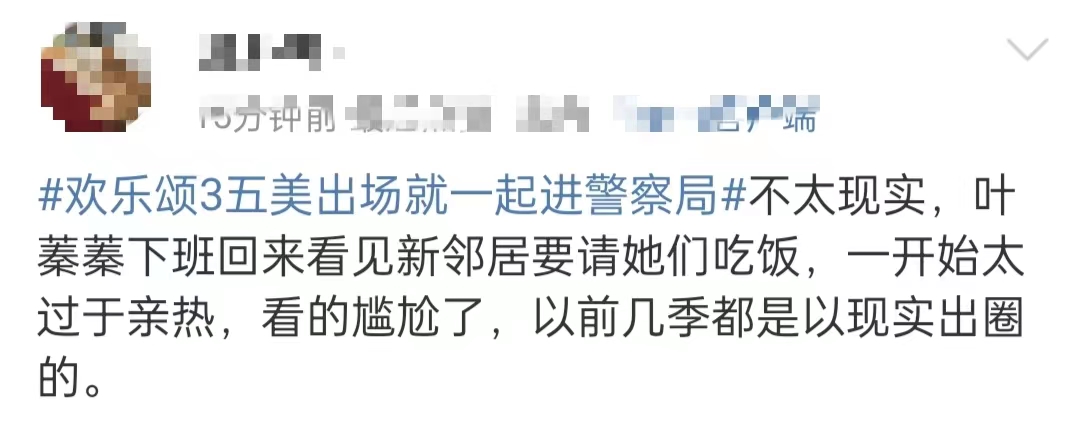 欢乐颂3首播有什么槽点？网友：新五美同框尴尬做作，剧情生硬被嘲不如前作