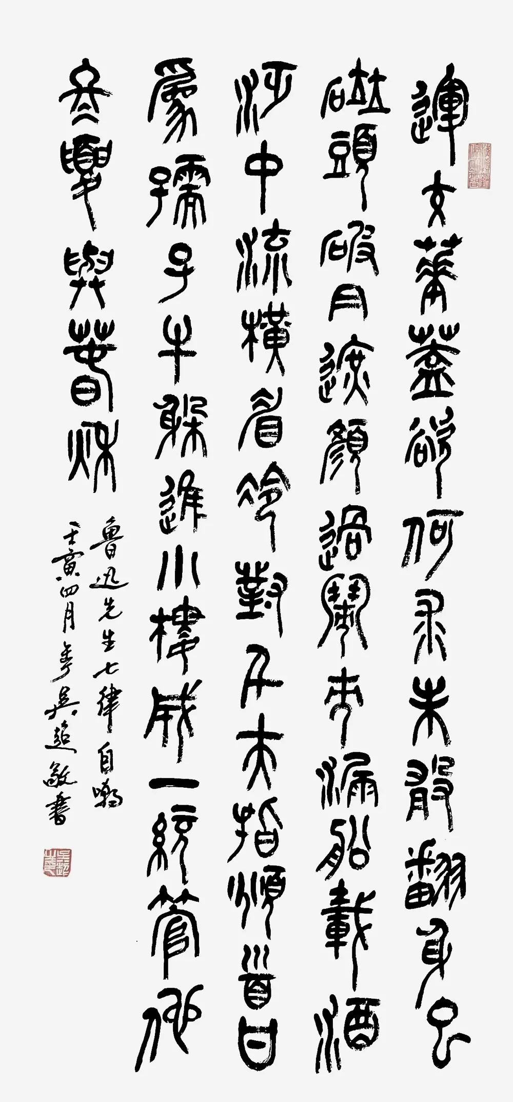 吴超｜水墨之界—中国当代书画名家学术邀请展