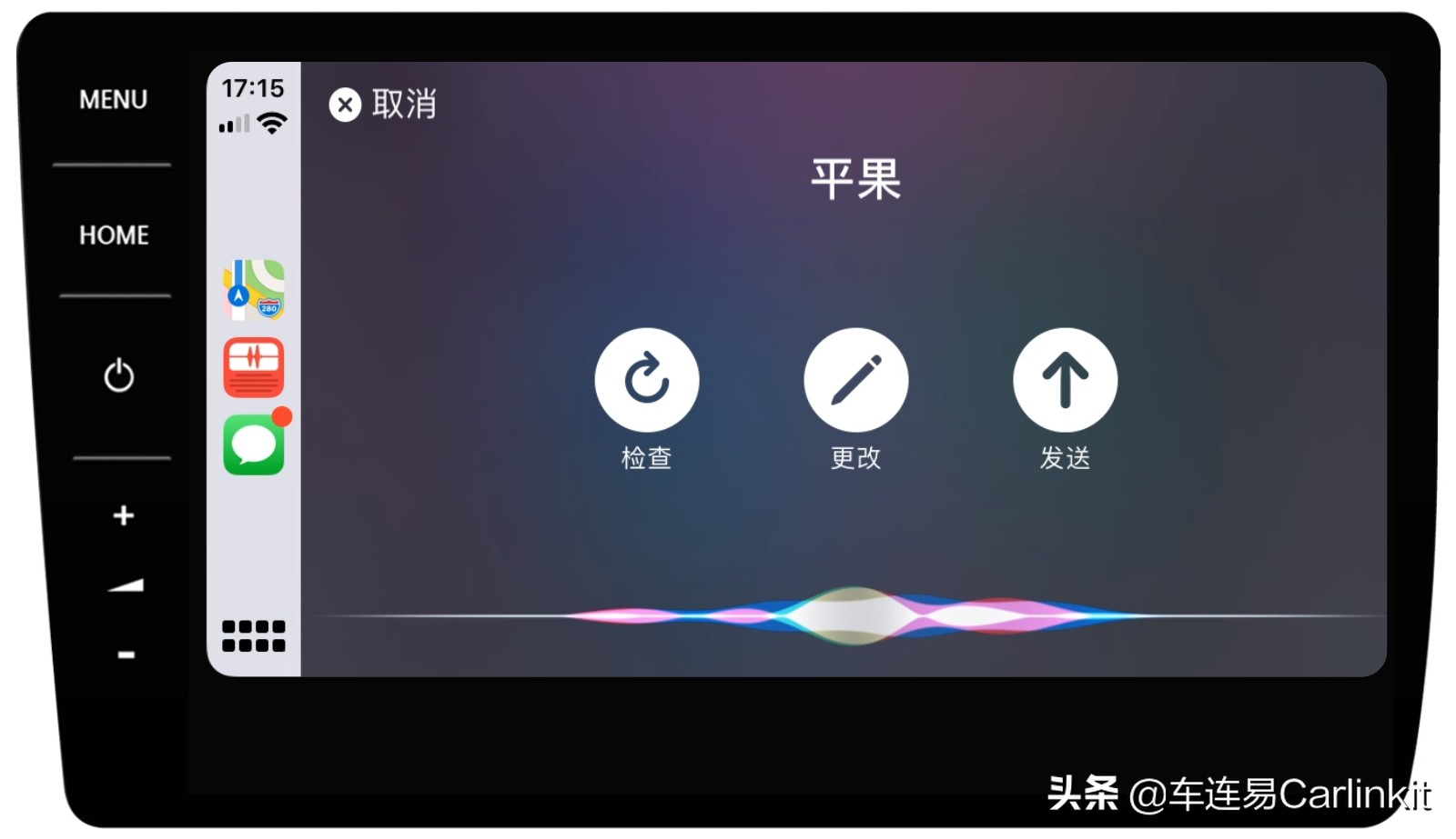 Carplay是什么，有什么功能，支持哪些軟件？