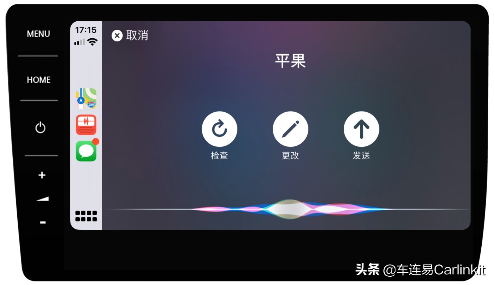 Carplay是什么，有什么功能，支持哪些软件？