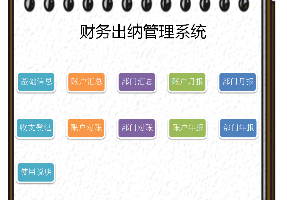 出纳转型做会计，要懂得处理15笔会计业务，附财务出纳管理系统