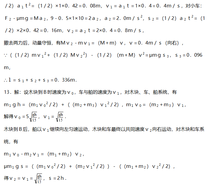 高考物理：20个力学经典计算题汇总及解析！成绩再差也能拿高分