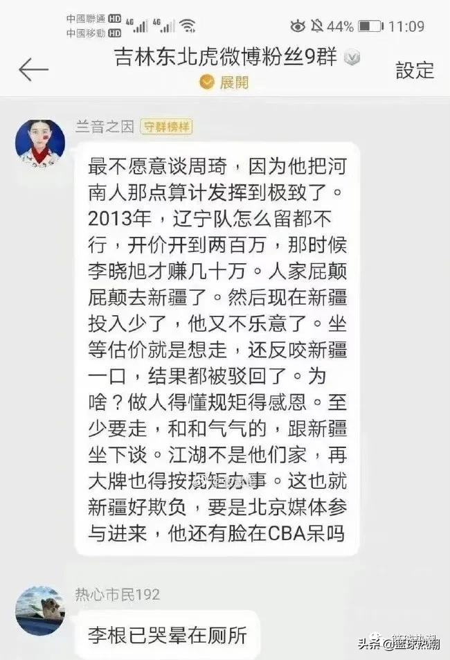 cba朱彦西是哪里人(CBA官方处罚挑事女记者，没想到她还地域黑了河南人)