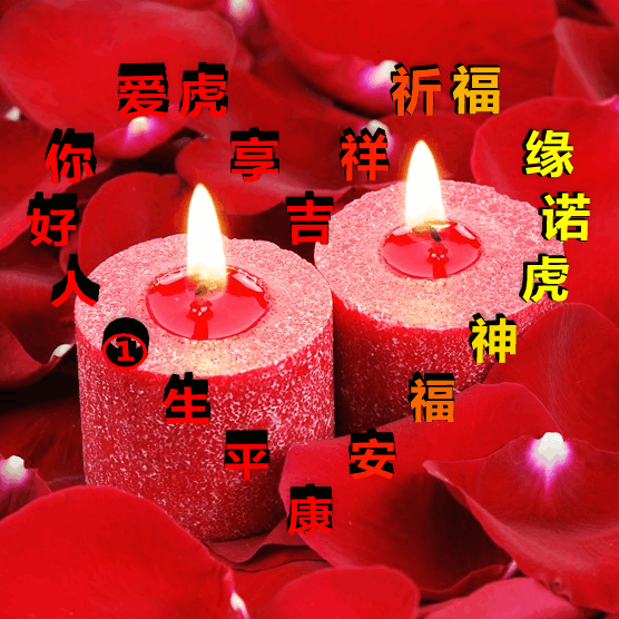 吉祥原创表情包情感美文随笔:感谢相遇!感恩有你,健康是福
