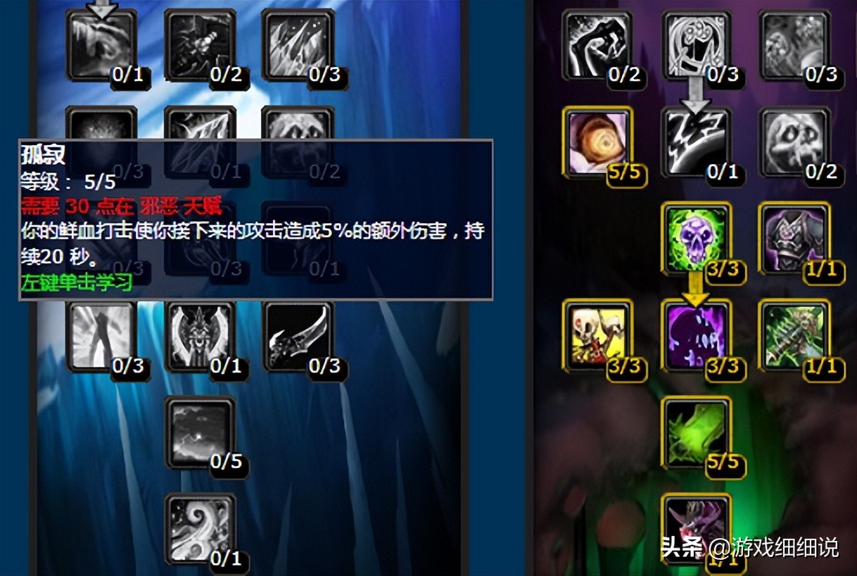 魔兽WLK版本P1阶段，邪DK天赋、雕文及开荒配装攻略