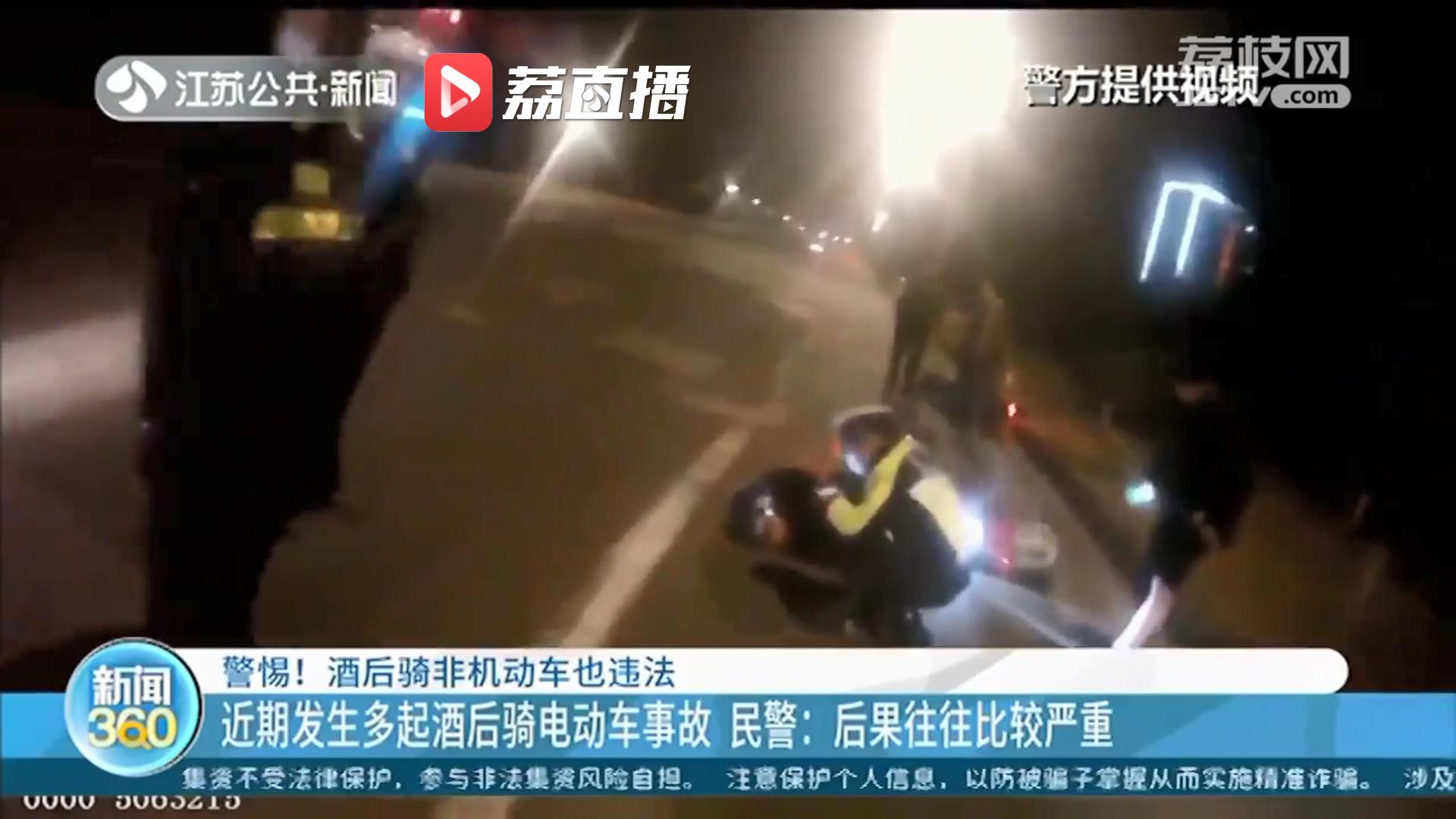 别不当回事！酒后骑非机动车亦违法，后果往往比较严重