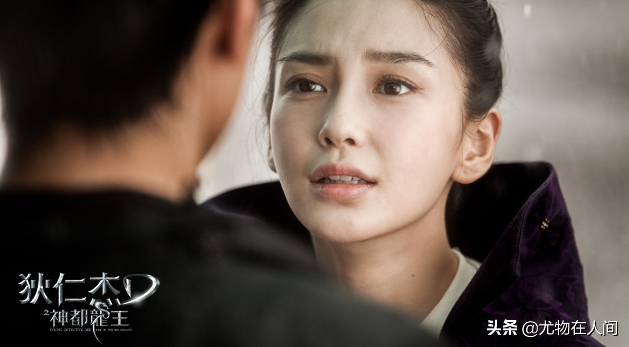 大中华尤物志79：AngelaBaby《狄仁杰之神都龙王》