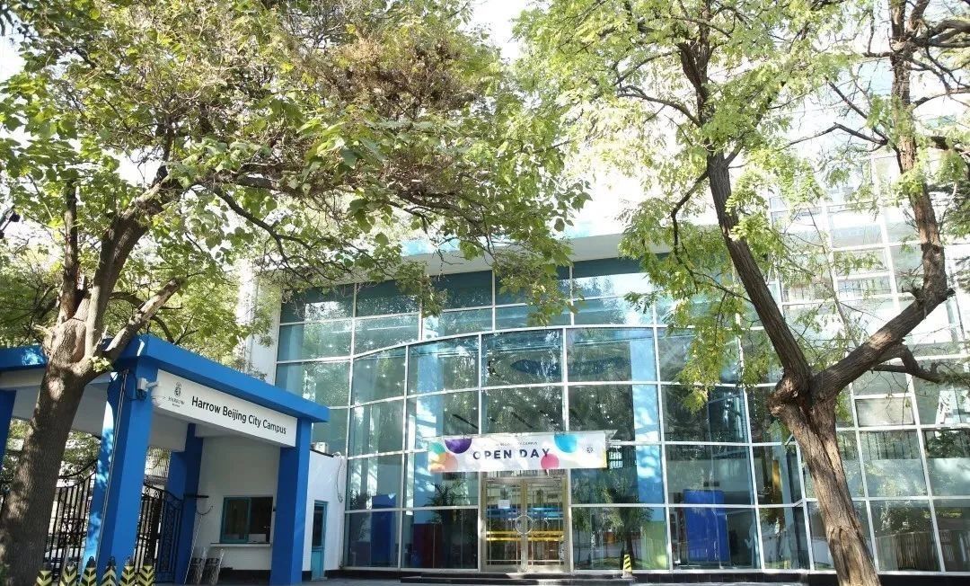 莫比岛择校指南丨北京哈罗英国学校：全人教育，成就精英