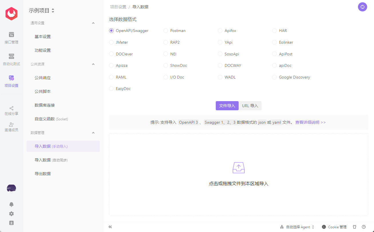 类似postman的工具，这款国产软件是什么？
