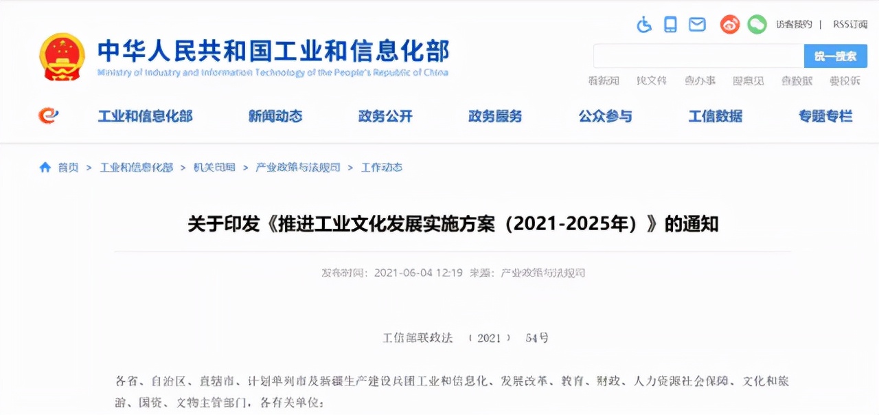 2021-2022全国研学行业政策大全