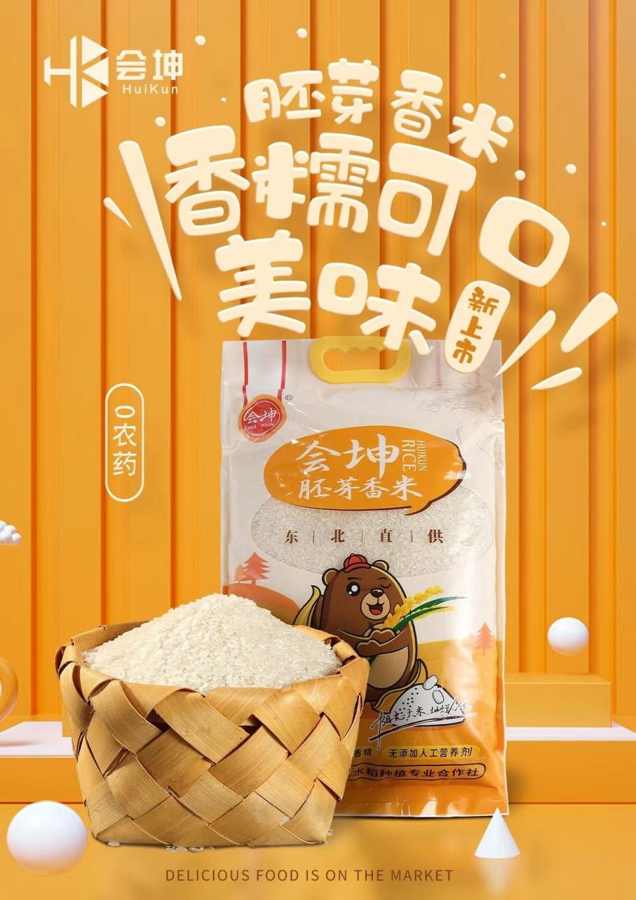 会坤食品联合综艺《生活真美好》同昆凌李菲儿一起解锁时尚新生活