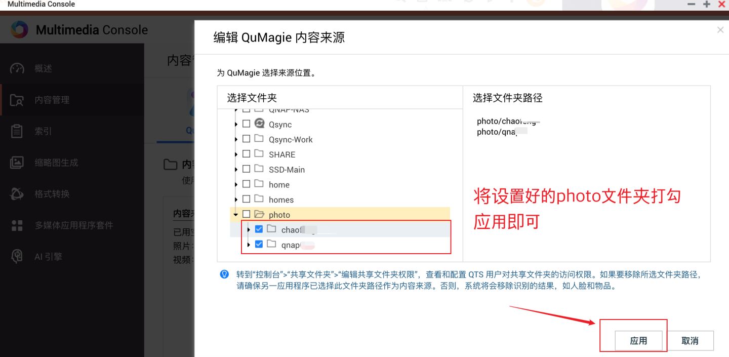 搞定数据迁移，把群晖的资料全部迁移到威联通上！丨西数红盘Plus