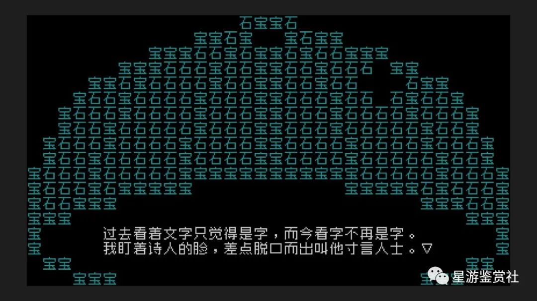 《文字游戏》：一场不断轮回的史诗