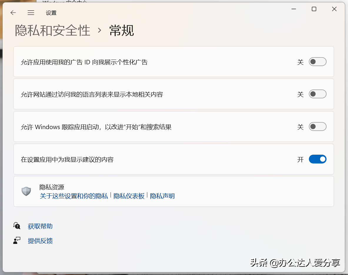 4個電腦技巧有效阻止電腦彈窗廣告，隱私危機不止發生在手機上