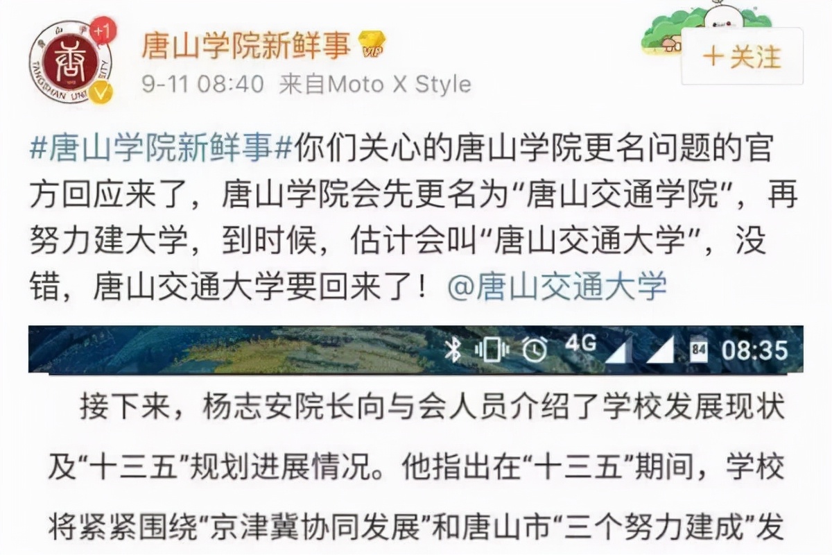 六省筹建“交通大学”，是痴心妄想，还是脚踏实地？