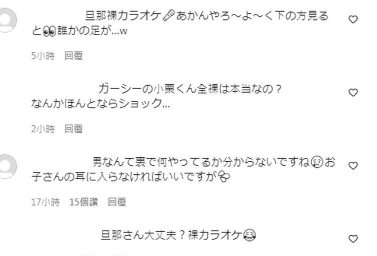小栗旬事件再次升级：已经影响到老婆和3个孩子，家庭面临破裂