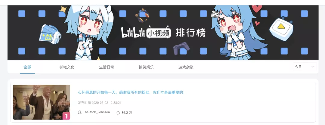 Python帮你把B站上喜欢的视频下载下来