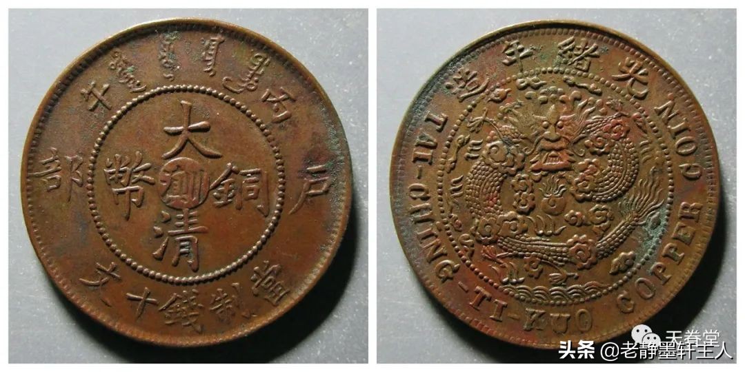 2022年4月铜元行情及成交欣赏