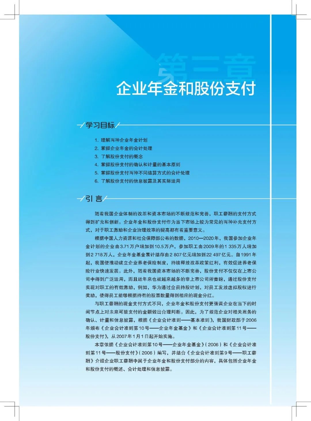 新书推荐 | 看！一图学懂什么是高级财务会计