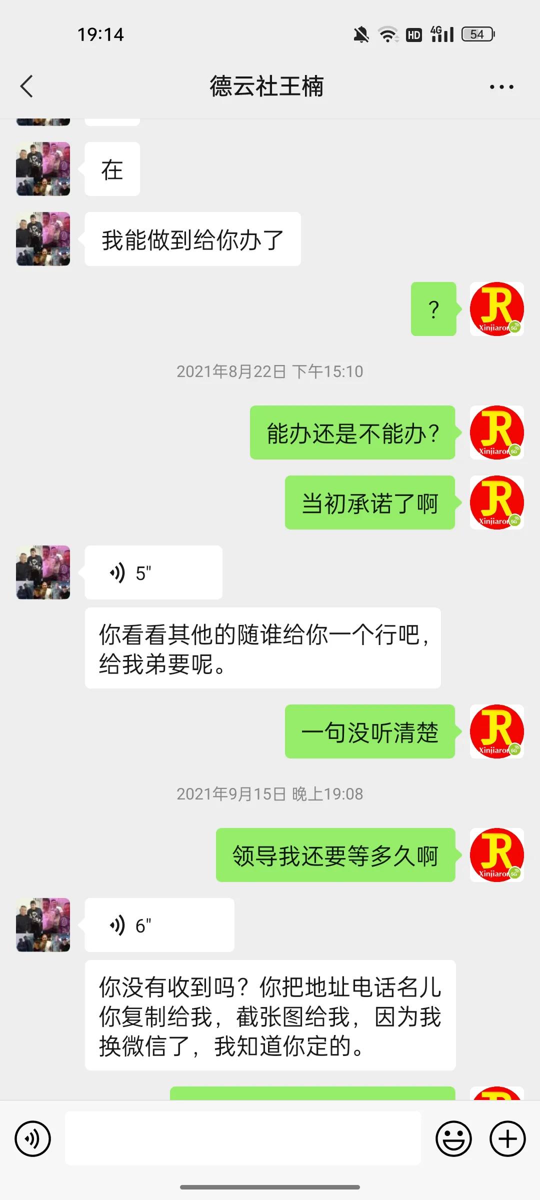 德云社郭德纲助理王楠被开除？