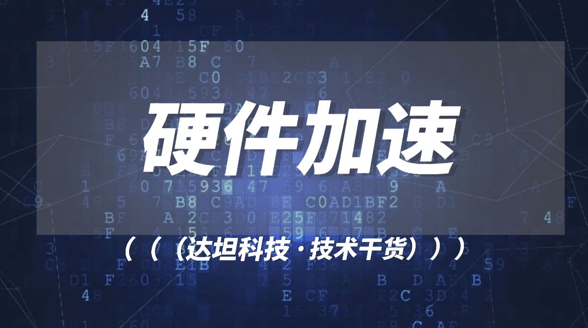 万字长文，详述TRIDENT: Poseidon 哈希算法的硬件加速与实现