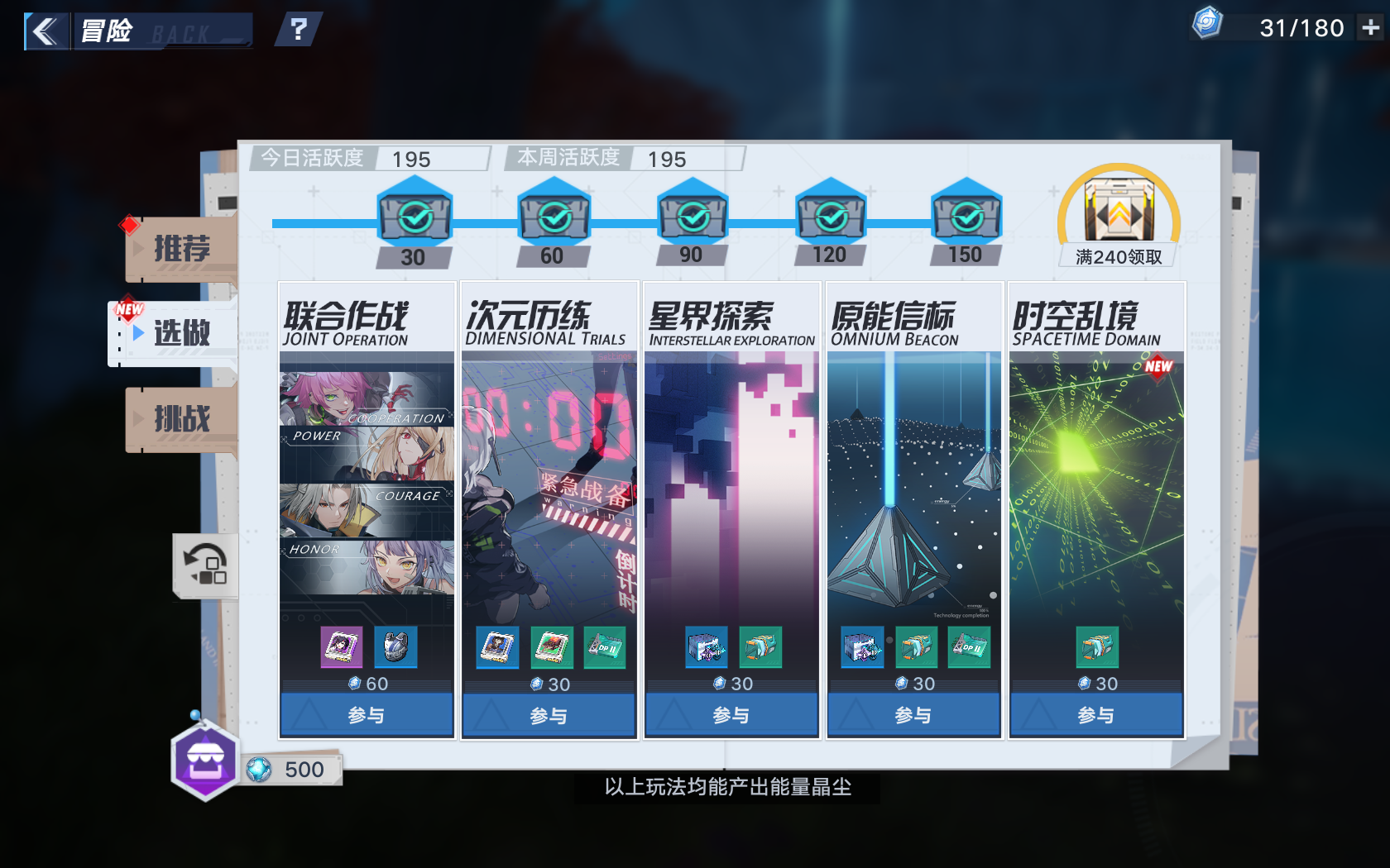 幻塔萌新进阶攻略，墨晶不要拿去买金核，击败世界boss掉落SSR