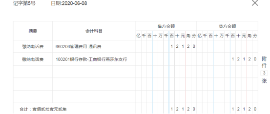 在快递公司做会计5年，总结这56个真账实操案例，希望能帮助到你