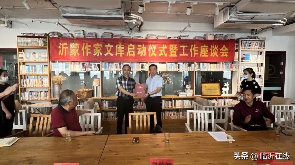 我市设立“沂蒙作家文库”---助力临沂文化繁荣发展
