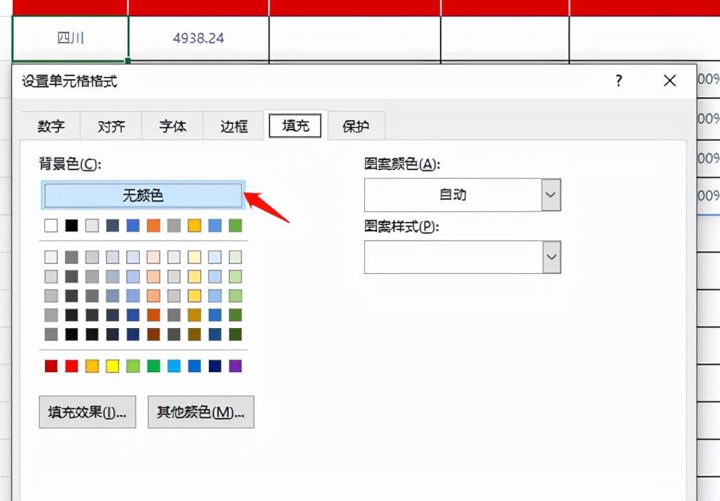 智慧制表系统设计之新增表格模板