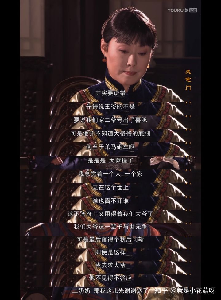 经典剧《大宅门》解析(5)第五集 二奶奶当家 大爷好人终有好报5-1