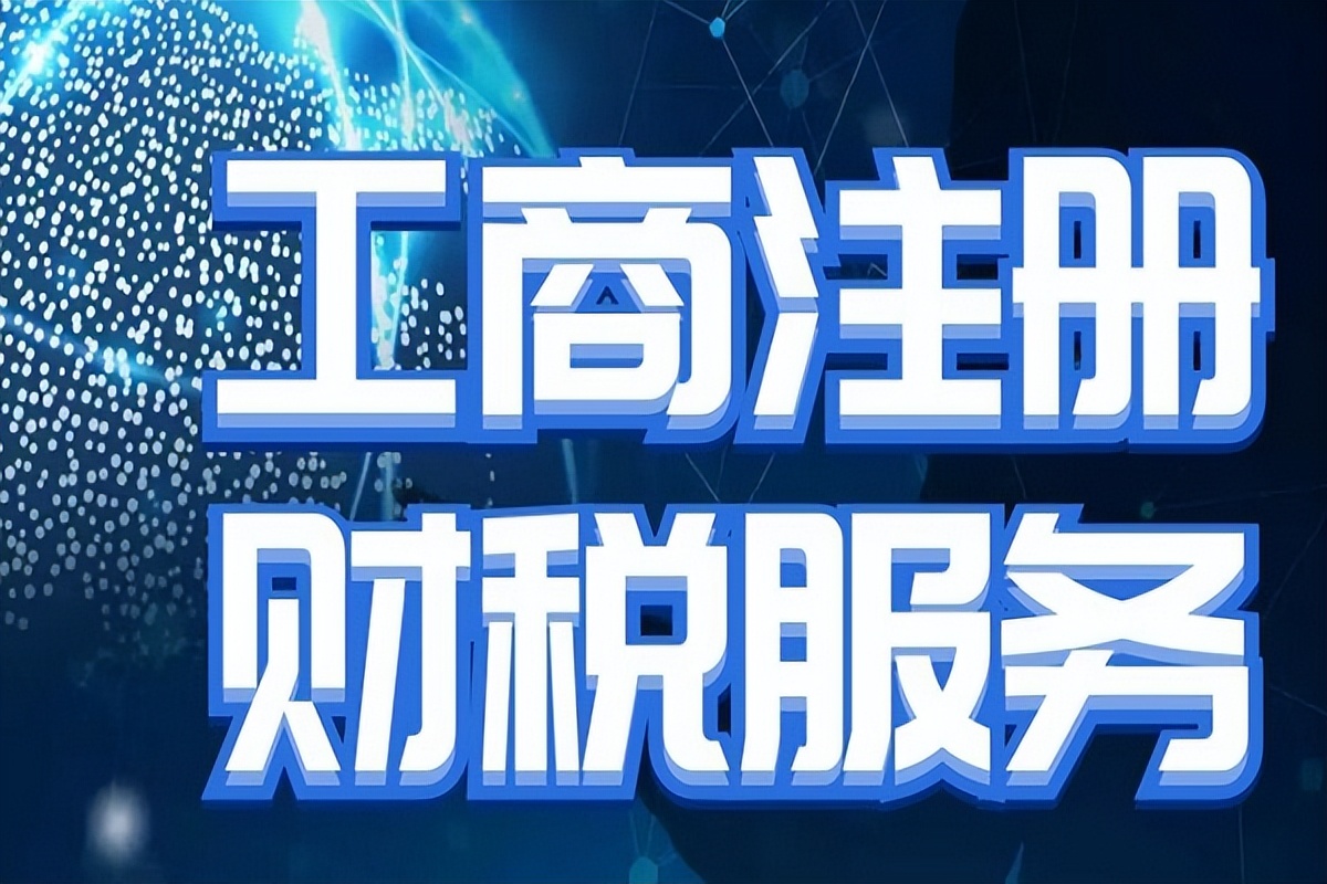 公司名称注册查询（公司注册流程是怎样的）