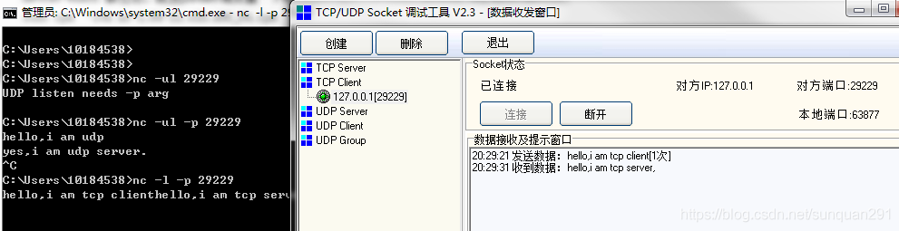 极简网络的测试工具netcat