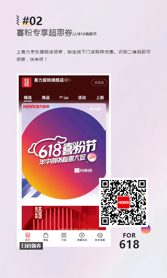 噢耶！喜力618喜粉節(jié)超惠福利來了
