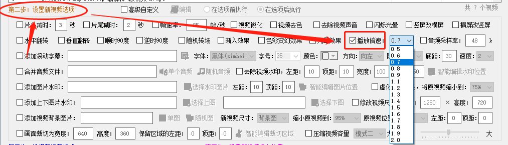 批量剪辑视频，批量剪辑视频的调整方法？