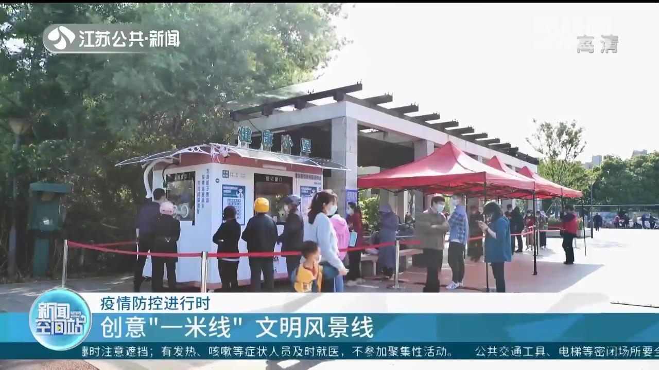 展現(xiàn)文明和溫度！江蘇多地將創(chuàng)意融入“一米線”