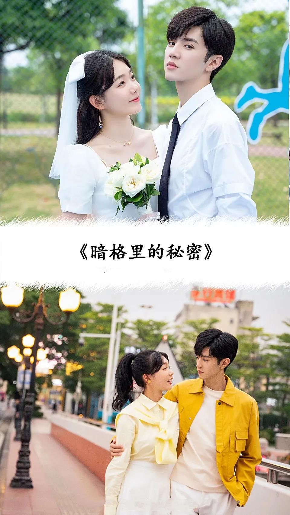 20部从校服到婚纱甜美爱情电视剧